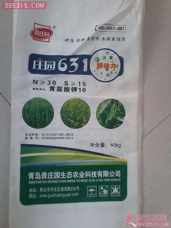 庄园631黄腐酸钾氮肥农资招商产品