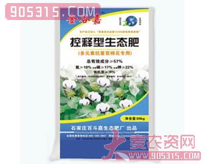 多元素抗重茬棉花农资招商产品