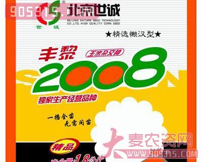 丰黎2008 (2KG