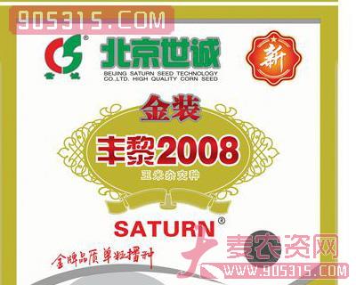 丰黎2008 (4400…农资招商产品