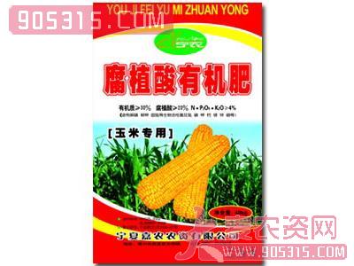 宁夏嘉农腐植酸有机肥玉米专用
