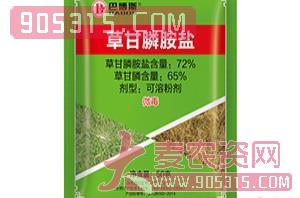 72%草甘膦胺盐可溶粉剂农资招商产品