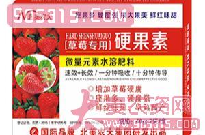 草莓专用硬果素农资招商产品