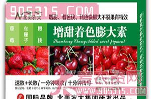草莓车厘子樱桃增甜着色膨大素农资招商产品