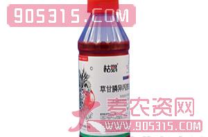 草甘膦异丙胺盐（瓶装）-枯鹦-三合化工农资招商产品