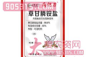 88.8%草甘膦铵盐-两把刀-农联生物农资招商产品