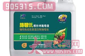 蔬菜专用型植物免疫氨基蛋白聚糖母液-施碧优-艾普生农资招商产品