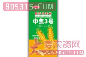 中焦3号-小麦种子-农家福农资招商产品