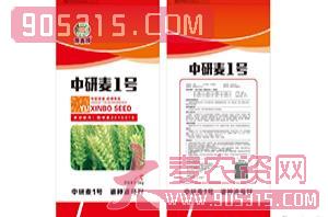 中研麦1号-小麦种子-鑫博农资招商产品