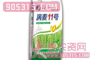 15kg涡麦11号-小麦种子-普豪生物农资招商产品