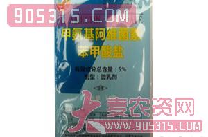 5%甲氨基阿维菌素苯甲酸盐微乳剂-标创