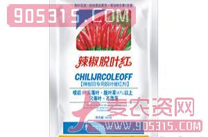 调节剂（辣椒专用）-辣椒脱叶红-中裕科技农资招商产品