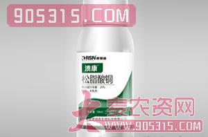 20%松脂酸铜水乳剂-溃康-德瑞森农资招商产品