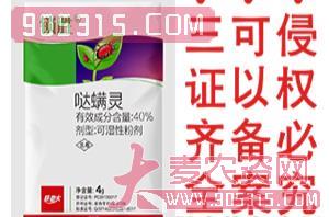 40%哒螨灵可湿性粉剂-锁胜-联丰农业农资招商产品
