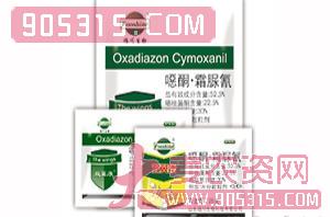 52.5%噁酮霜脲氰-双翼康-福川生物