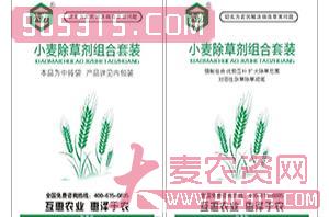 小麦除草剂组合套装（中转袋）-六方-互惠农业农资招商产品