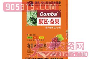 葡萄提子需用有机水溶肥料（盒装）-康芭·益果农资招商产品