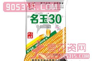 玉米杂交种-名玉30-高凌农资招商产品