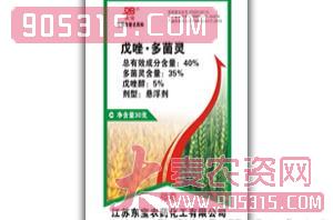 40%戊唑·多菌灵悬浮剂-东宝农资招商产品