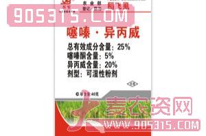 东宝-25%噻嗪酮农资招商产品