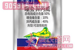 50%噻虫·异丙威可湿性粉剂-笑刀-尚禾沃达农资招商产品