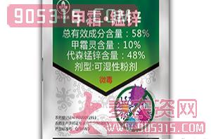 58%甲霜·锰锌可湿性粉剂-尚禾沃达