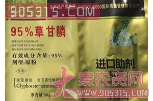95%草甘膦原粉+进口助剂-农意浓