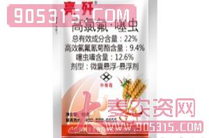 22%高氯氟·噻虫-亮歼-艾福特农资招商产品