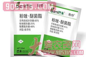 65%粉唑·醚菌酯悬浮剂-粉特-巴米国际农资招商产品