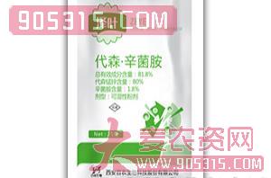 代森·辛菌胺可湿性粉剂-泽叶-百农生物农资招商产品