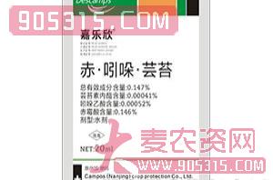 赤·吲哚·芸苔杀菌剂-嘉乐欣-康普斯农资招商产品