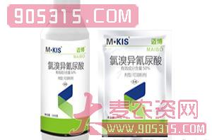 50%氯溴异氰尿酸可溶粉剂-迈博-迈克斯农资招商产品