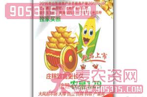 农星129-玉米种子-三保种业农资招商产品