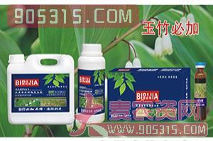 玉竹必加氨基螯合植物蛋白酚-碧哆加-鑫禾生物农资招商产品