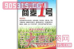 商麦1号-小麦种子-振一种业农资招商产品