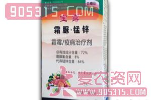 72%霜脲·锰锌-宝露-宝丰农药
