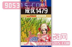 水稻种子-成优1479-万德科技