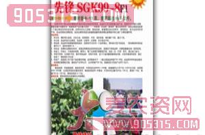 棉花种子-先锋SGK99-8F1-先锋农资招商产品