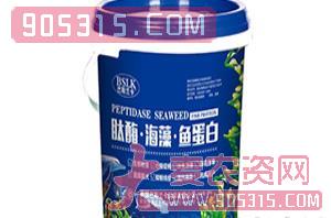 肽酶·海藻·鱼蛋白-巴斯兰卡农资招商产品