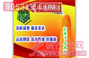 中地9988玉米种子-四季辉煌农资招商产品