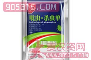35%吡虫·杀虫单可湿性粉剂-奇星农资招商产品