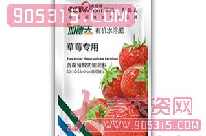 草莓专用有机水溶肥10-10-15-4HA-加德夫-晁群农业农资招商产品