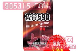 恒育598（玉米种子）-恒昌农资招商产品