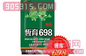 恒育698（玉米种子）-恒昌农资招商产品