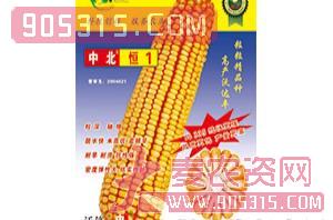 中北恒1（玉米种子）-沃达丰农资招商产品