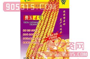 费玉4号（玉米种子）-沃达丰农资招商产品