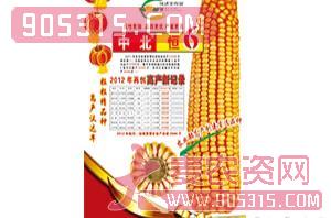 中北恒6（玉米种子）-沃达丰农资招商产品