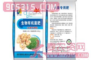 保罗蒂姆汉-大姜专用肥农资招商产品