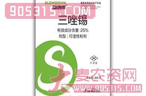 25%三唑锡可湿性粉剂-斯洛得-利邦农资招商产品