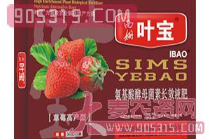氨基酸酵母菌长效液肥（草莓高产型）-叶宝-西姆生物农资招商产品